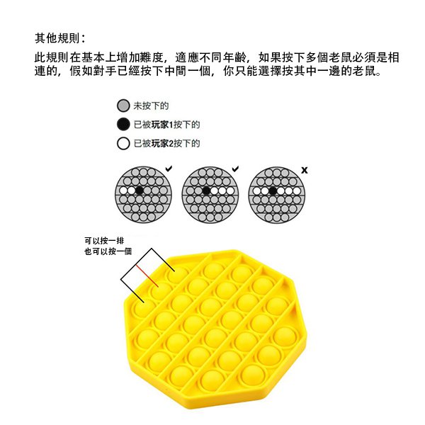 滅鼠先鋒擠泡泡舒壓_10